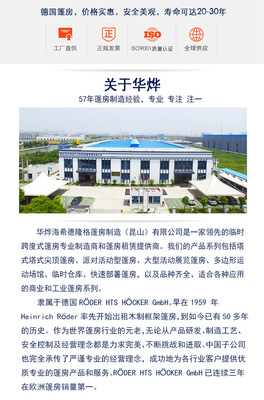 品質(zhì)為先，空間重構(gòu)——華燁雙層篷房引領(lǐng)展覽新體驗(yàn)